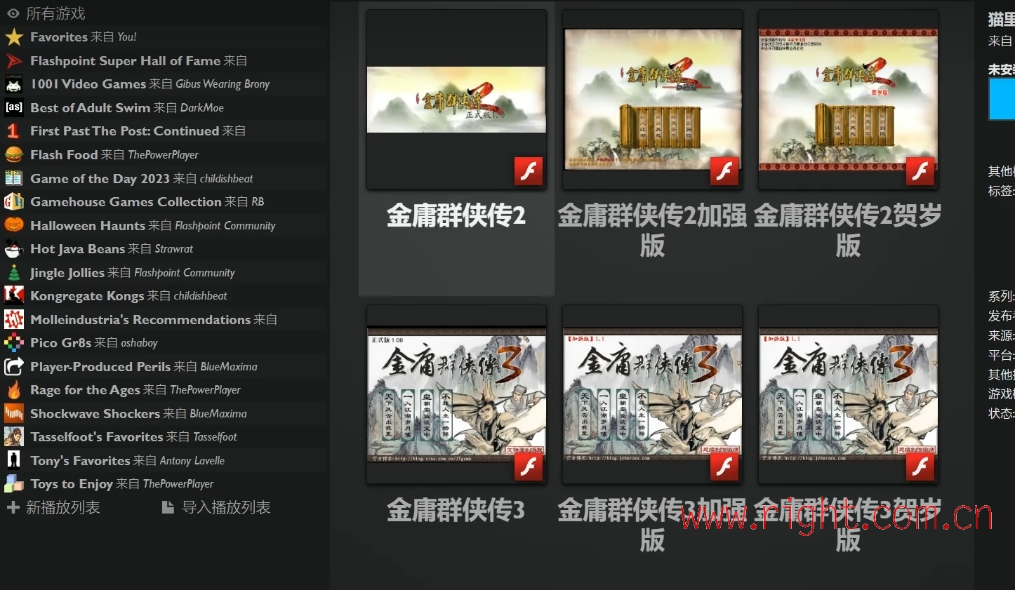 童年回忆！用Flashpoint “离线版4399”免费畅玩经典Flash游戏 FLASH格式 1GB